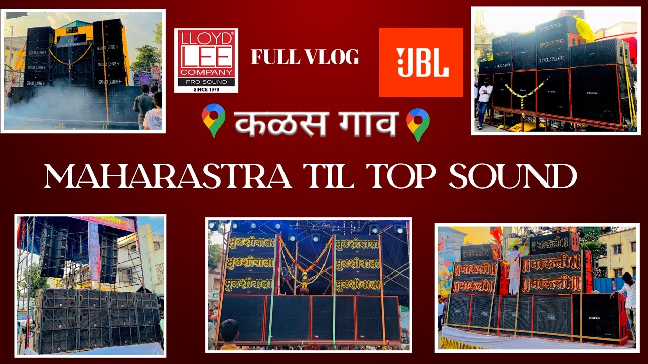 MAHARASTRA TOP SOUND SYSTEM  | KALASGAON SHIV JAYANTI 2023 | KALASGAON ALL BIG SOUND FULL VLOG