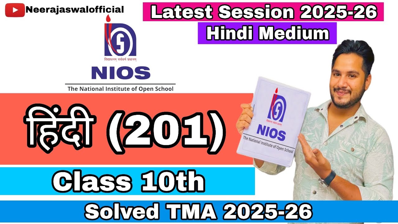 NIOS Class 10th Hindi 201 Solved TMA 2025-26 | English Medium | Solved Assignment NIOS Neeraj