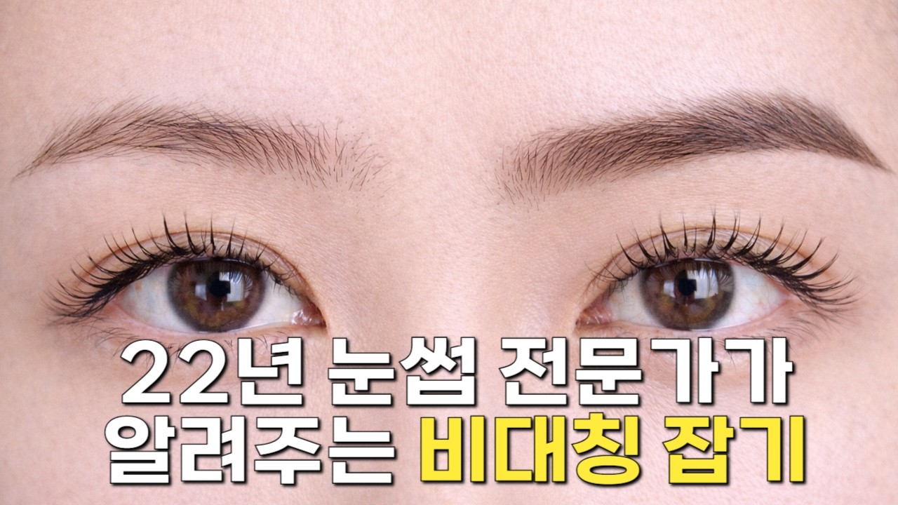 카드한장으로, 찰떡눈썹 그리는 방법! 3가지만 기억하세요