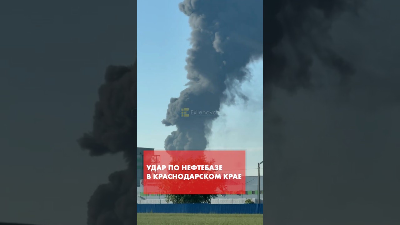 Из-за атаки БПЛА начался пожар на нефтебазе в Усть-Лабинске в Краснодарском Крае