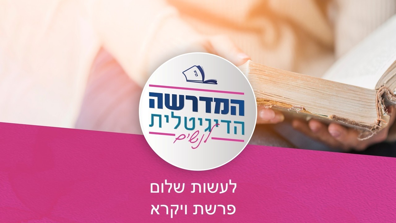 מרכז תניא's Personal Meeting Room