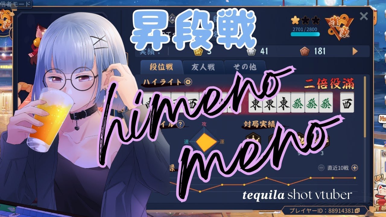 【#雀魂】初の雀豪2へ　(段位戦) vol.12