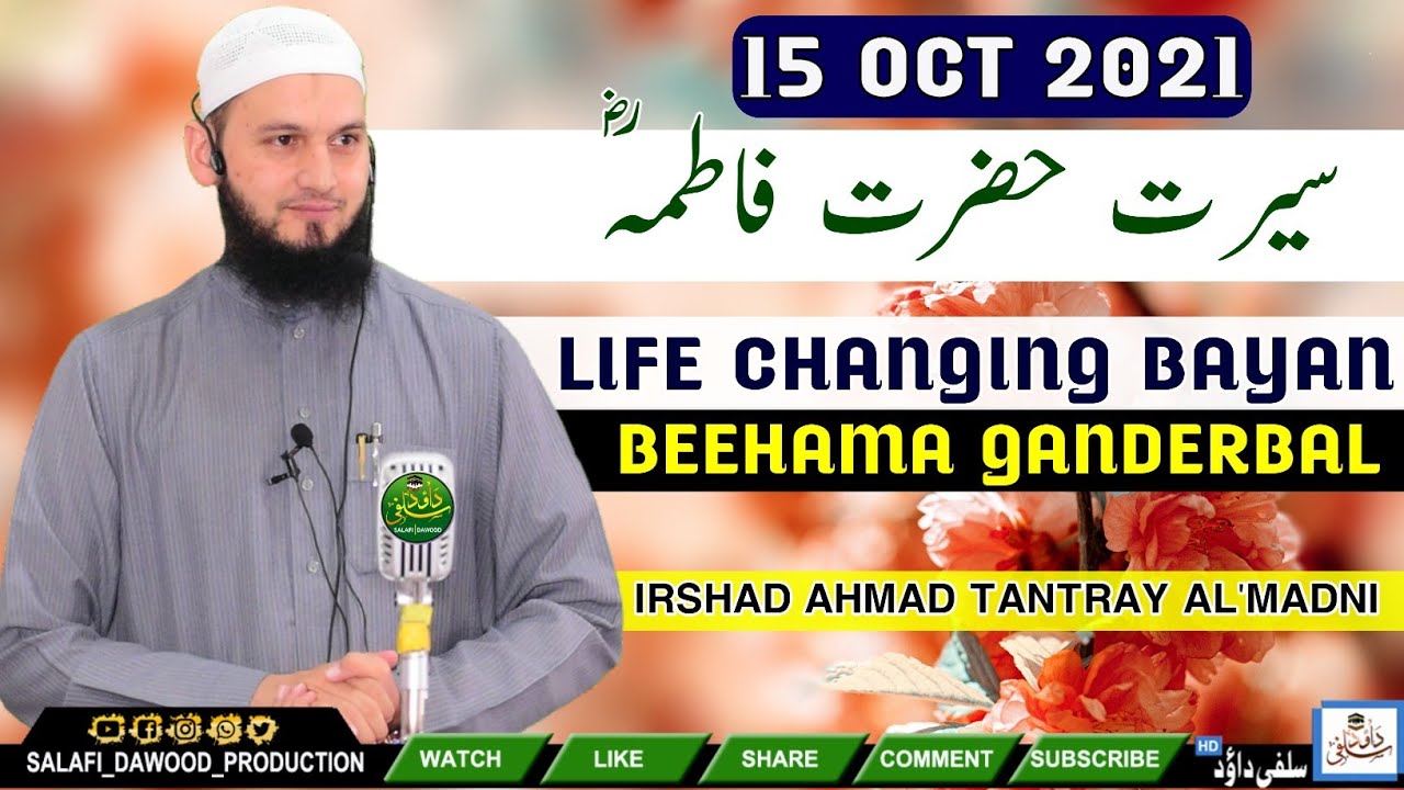 15 Oct 2021•Seerat Hazrat Fatima (ra)•Irshad AHMAD Tantray Al'Madni•Life Changing•Salafi Dawood•