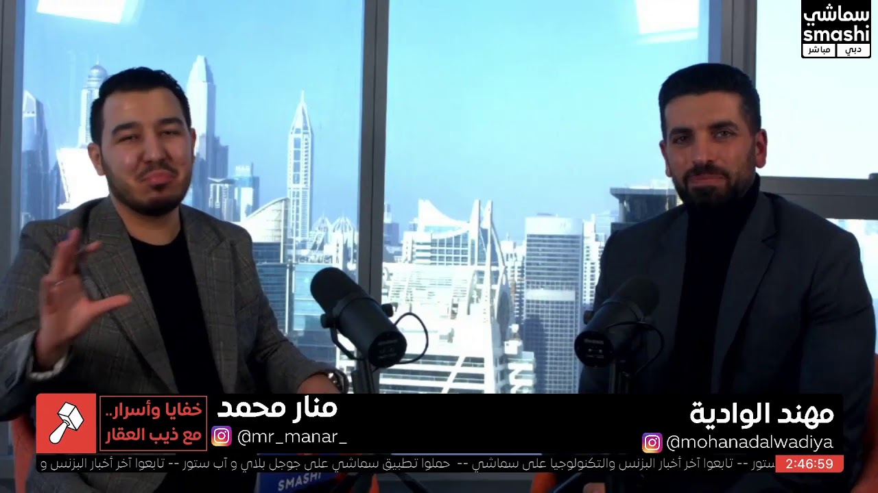 مشاكل المستأجرين وكيفية التعامل معها  @mohanadalwadiya