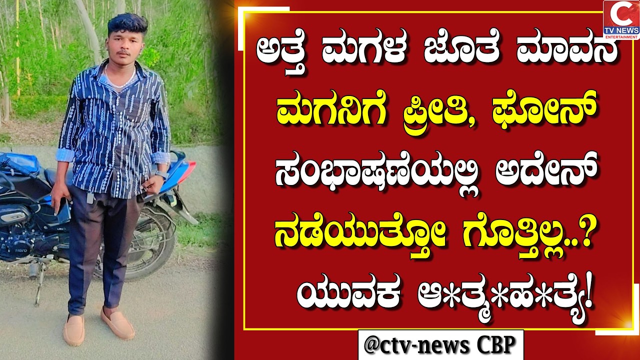 ಚಿಕ್ಕಬಳ್ಳಾಪುರ  | ಇಟ್ಟಿಗೆ ಫ್ಯಾಕ್ಟರಿಯ ರೂಮಿನಲ್ಲಿ ನೇ*ಣು ಬಿಗಿದುಕೊಂಡು ಯುವಕ ಆತ್ಮಹತ್ಯೆ ಶಂಕೆ!? | C TV NEWS