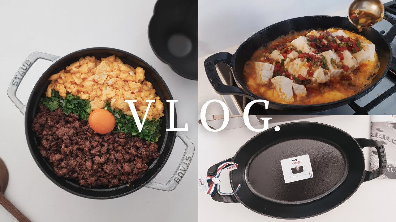 Sub) 스타우브가 캐리하는 우리집 현실 집밥 🧑‍🍳 | 스타우브 언박싱 | 스타우브 요리 | 솥밥