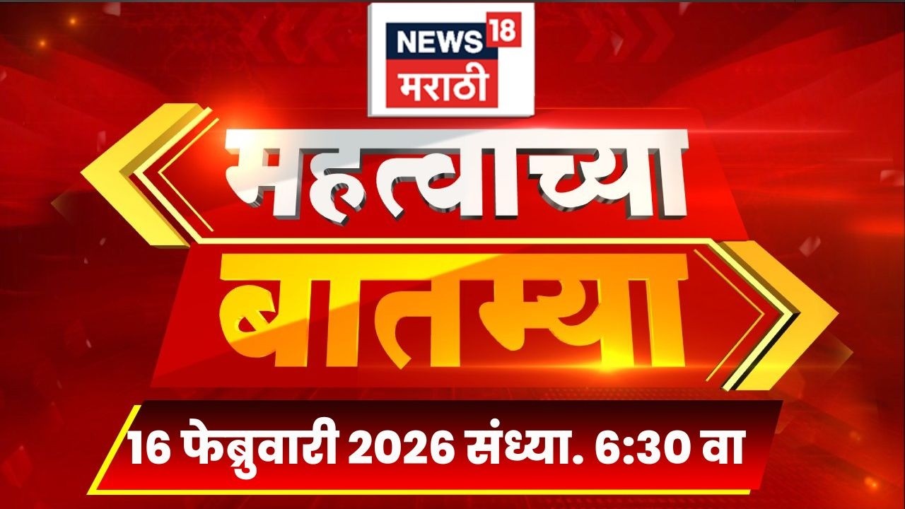 Mahatvachya Batamya | महत्त्वाच्या बातम्यांचे अपडेट्स | Harshavardhan Sapkal News | Sunetra Pawar