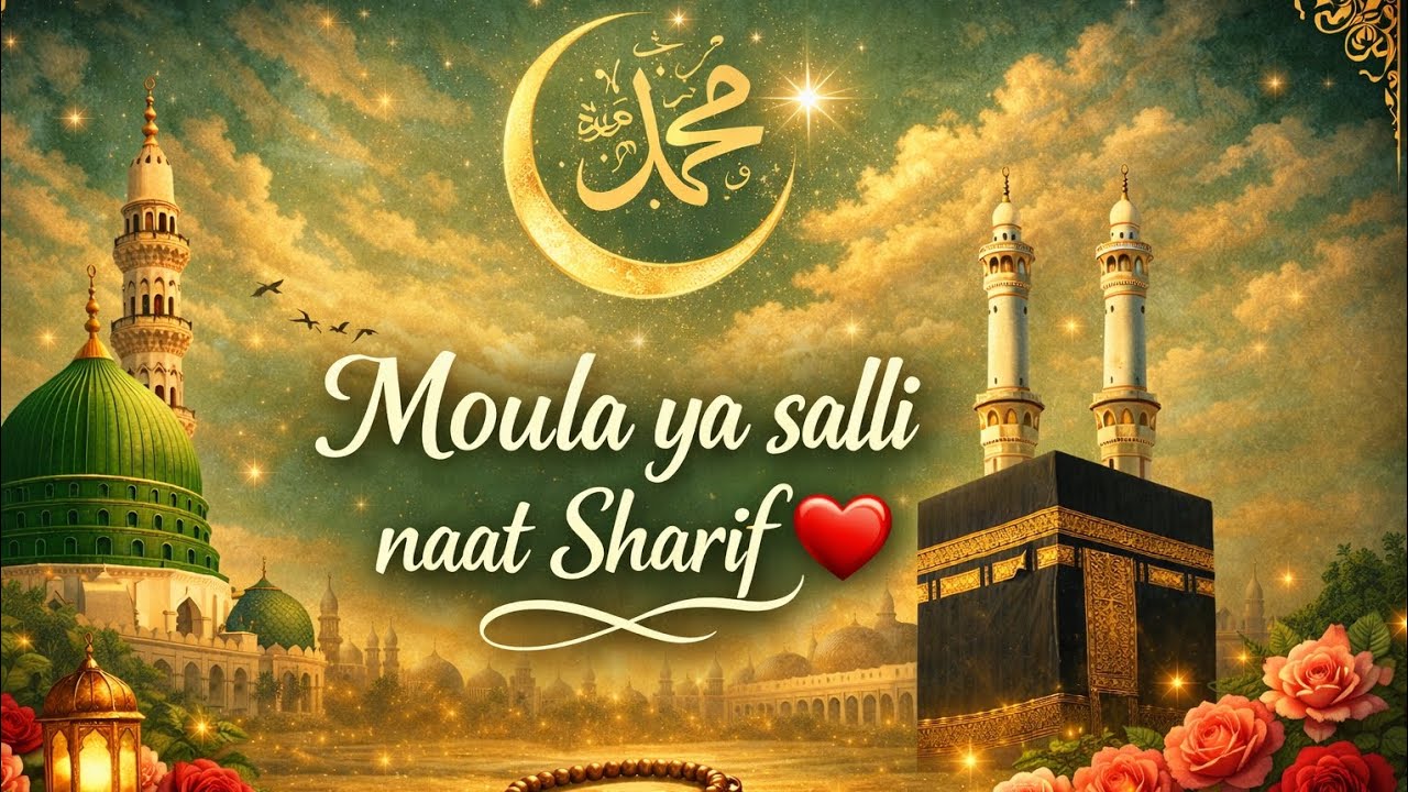 Moula ya salli /naat Sharif/#muhammadﷺ #naat #foryou #madinanaat #beautiful @deeniyat_reels1 