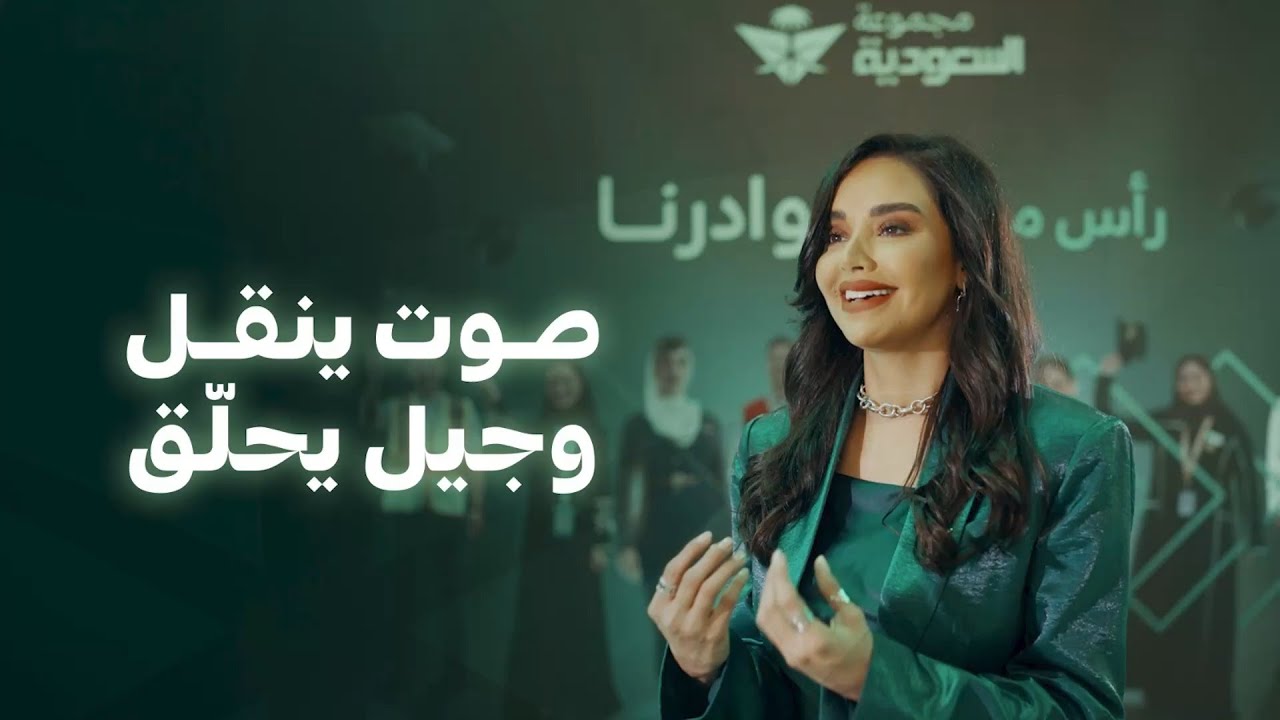 انطباعات ضيوف حفل رأس مالنا كوادرنا