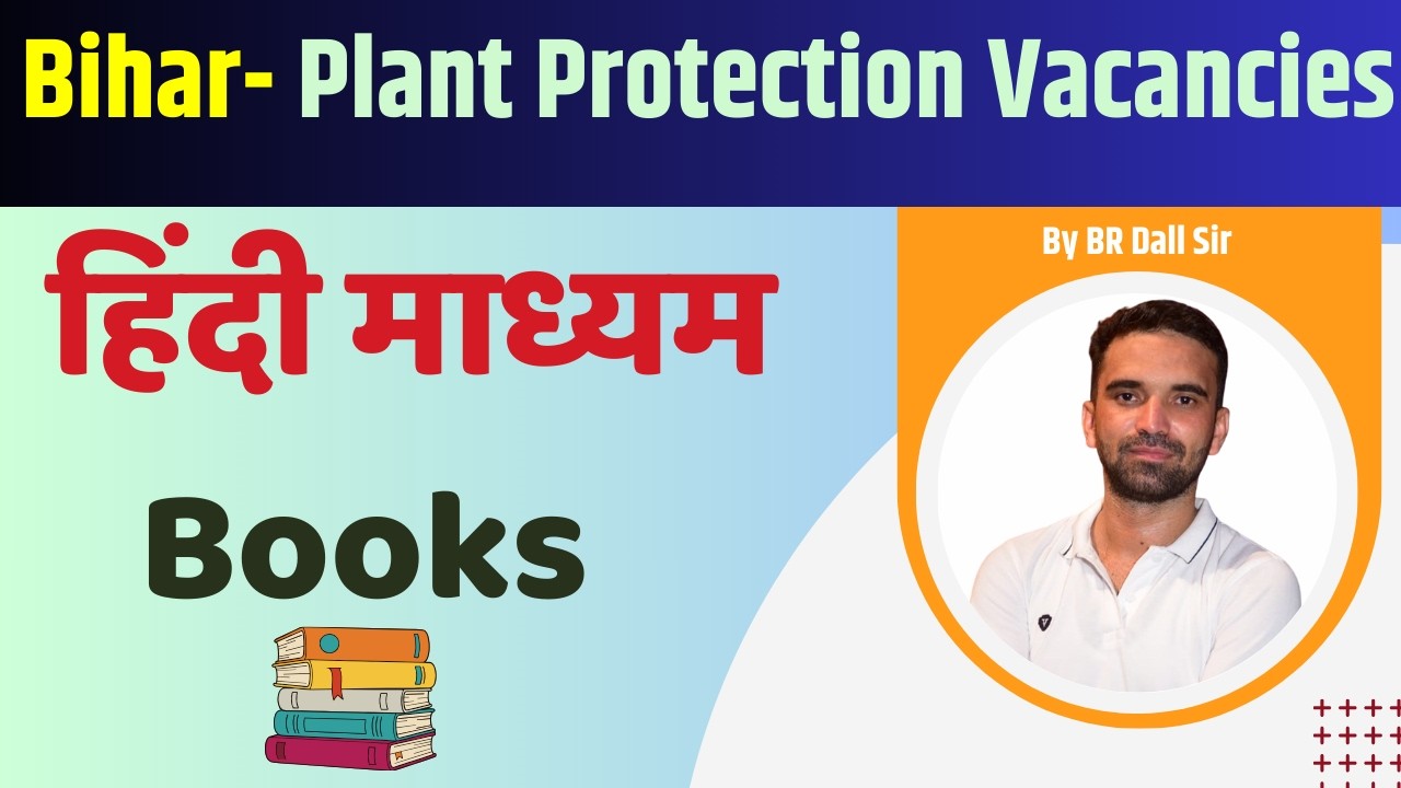 Bihar Plant Protection Vacancies- हिंदी माध्यम Books