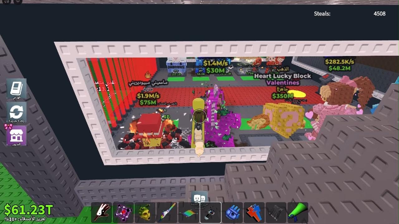 Roblox_20260208122755