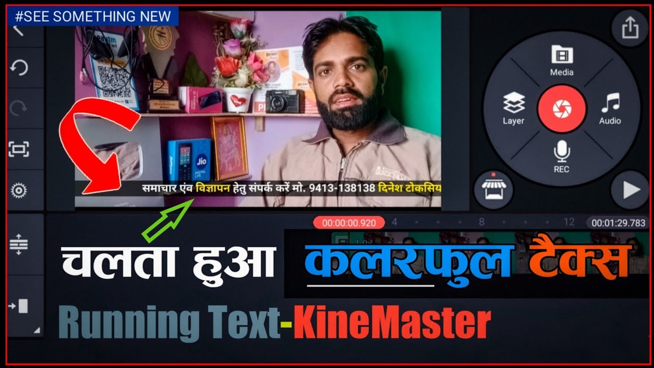 How to Add Scrolling Colorful Text In KineMaster | Colour full Running Text With Kinemaster