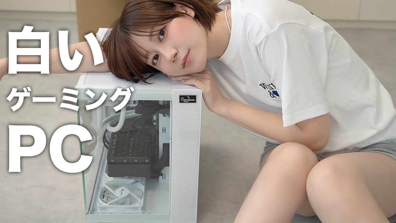 仕事してないのに35万円のPC買っちゃったんですけど