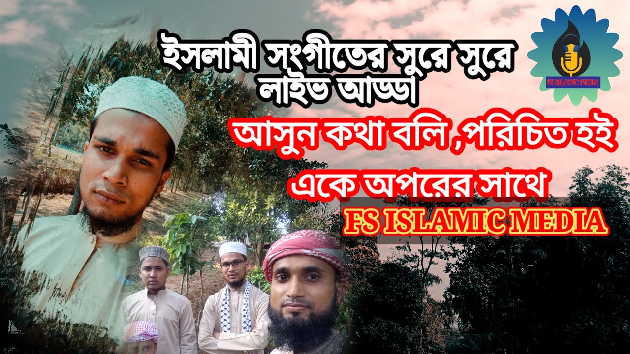 শহিদ ওসমান হাদির ইনসাফের বাংলাদেশ গড়তে, সঠিক ব্যাক্তি কে ভোট দিন। LIVE