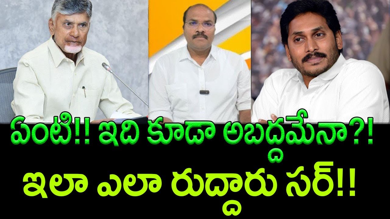 Another Truth Revealed : Chandrababu's Propaganda on Land Titling Act and YS Jagan || AP PRIDE