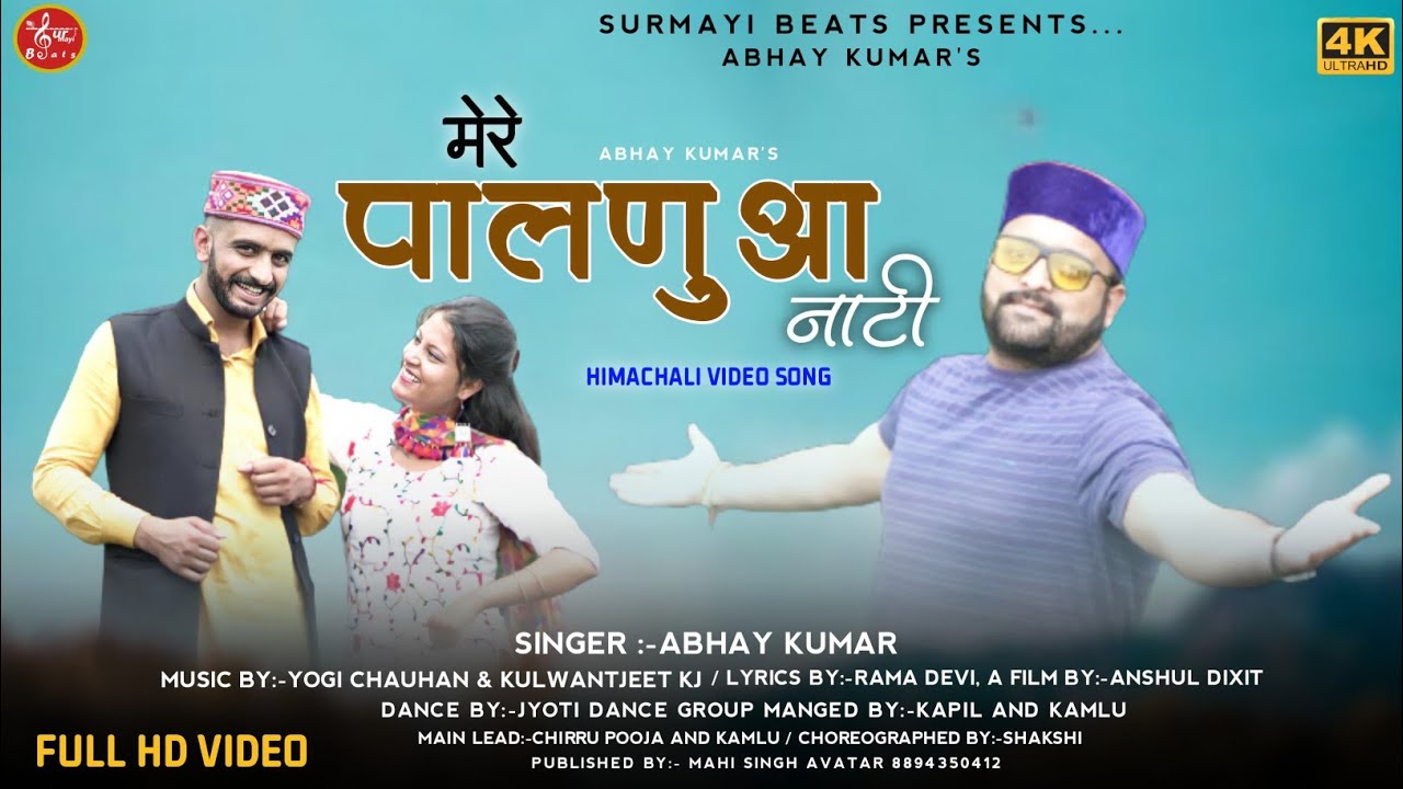 MERE PALANUA (NAATI) (OFFICIAL TEASSER) || ABHAY KUMAR || CHIRRU POOJA & KAMLU || NEW PAHADI SONG ||