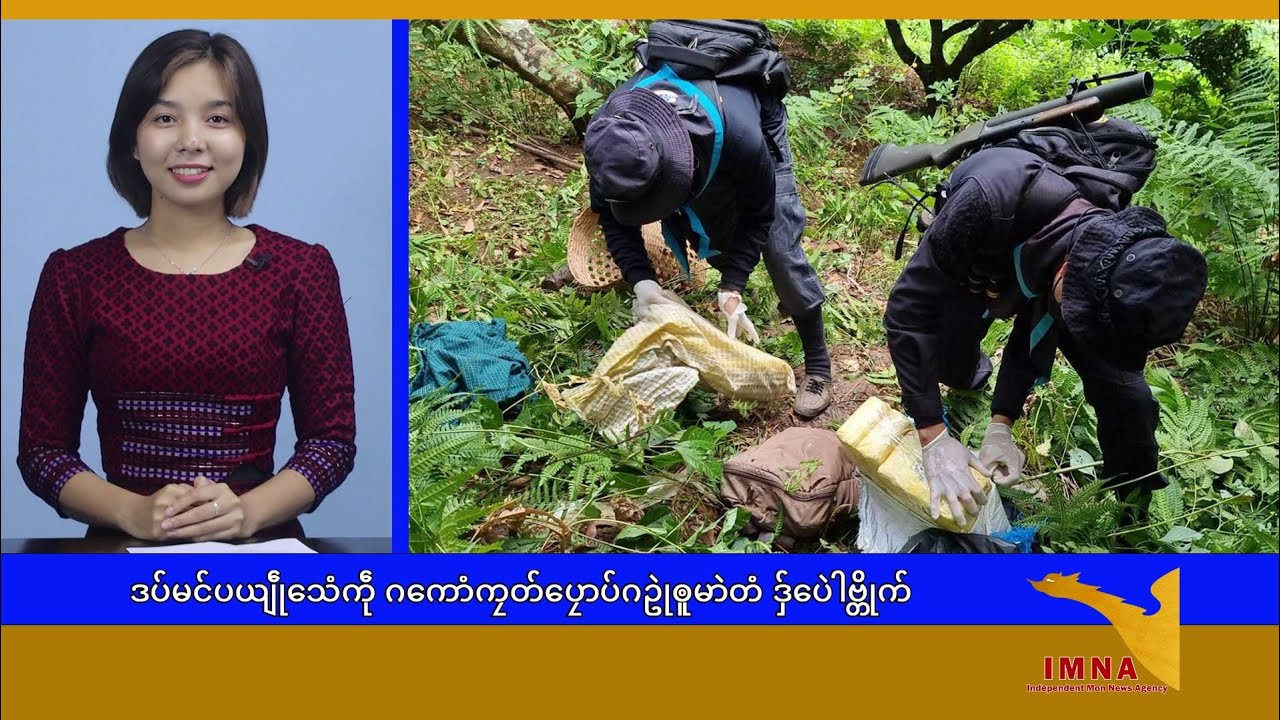 IMNA Daily News -Dec 18.12.2023