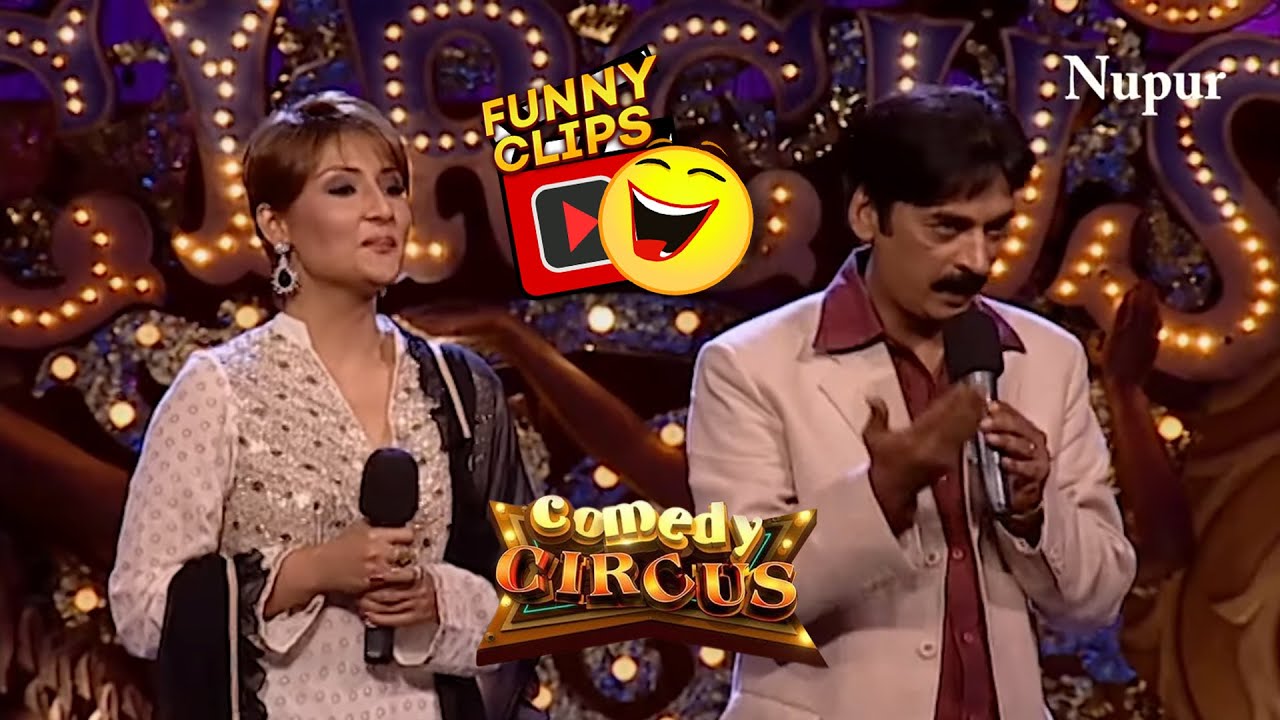 Shakeel और Urvashi ने मिलके छोड़े Judges पर हंसी के तीर | Comedy Circus | Shakeel Comedy