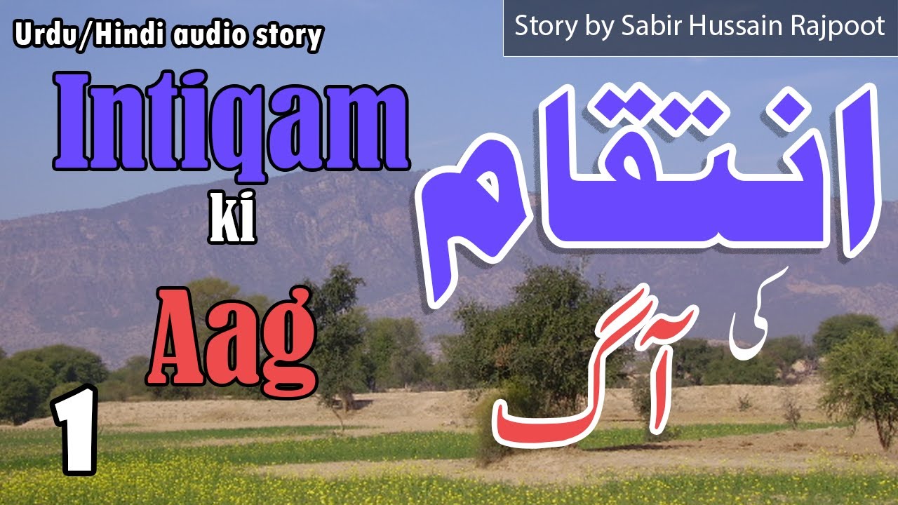 Intiqam ki aag (انتقام کی آگ) - Urdu/Hindi story by Sabir Hussain Rajpoot - Part 01