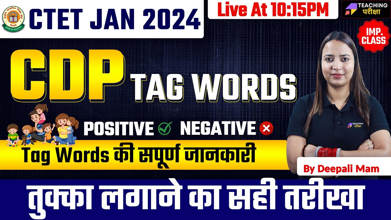 CTET 2024 CDP TAG WORDS | CTET 2024 | CTET Positive Negative Word | CTET Jan 2024 CDP by Deepali MAM