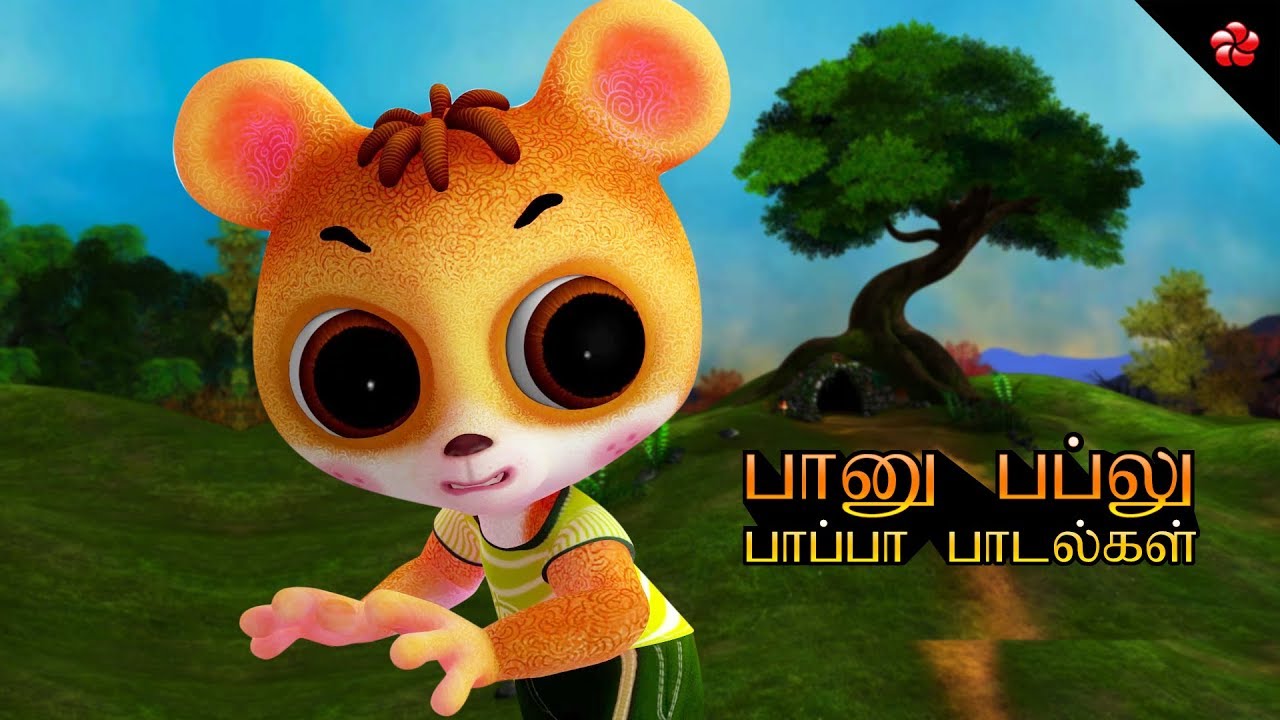 பானு பப்லு ★Tamil cartoon songs for children from Banu Bablu