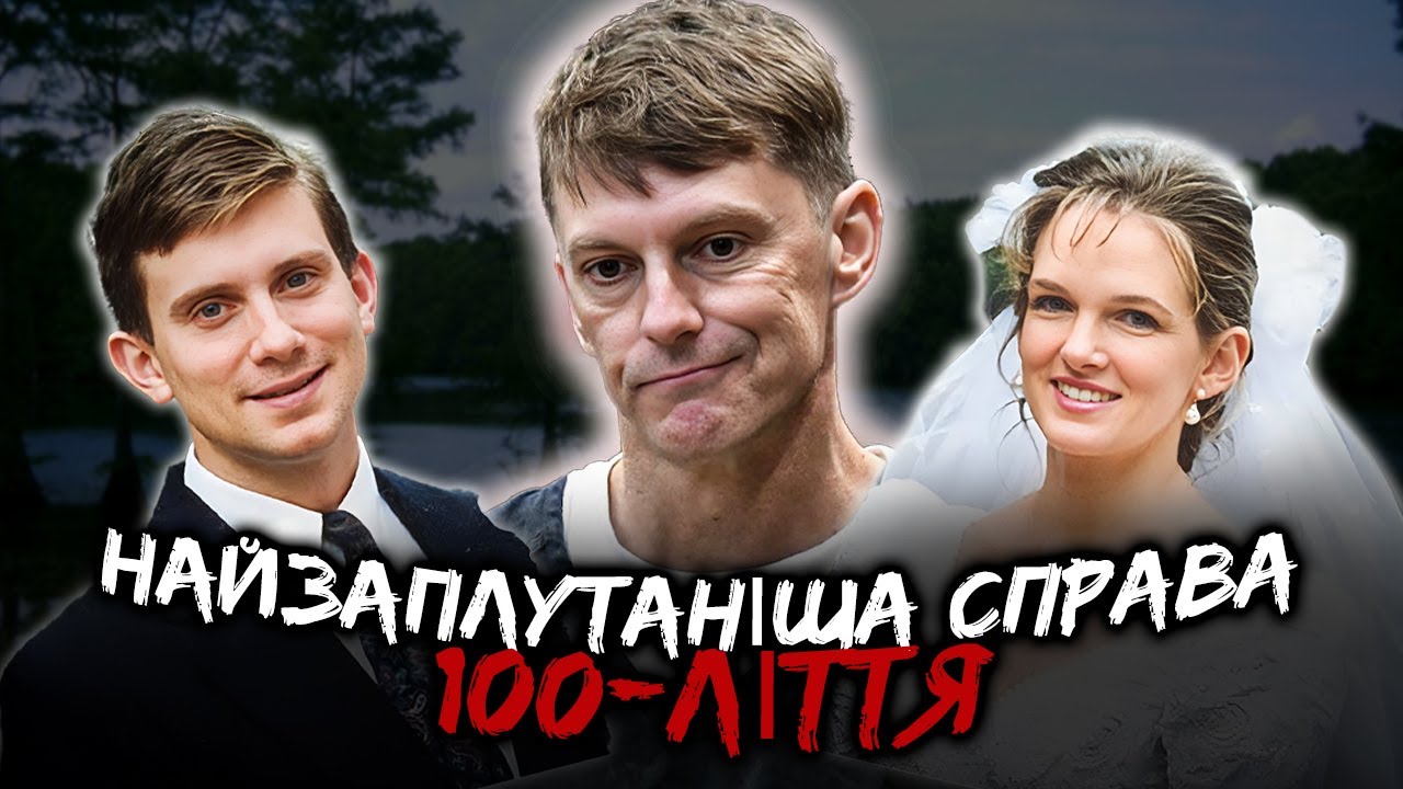 Життя, вартістю в 1 500 000$ | тру крайм українською