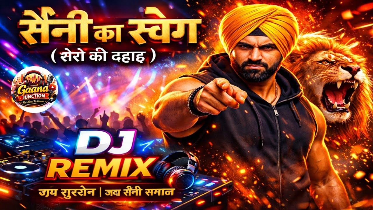 सैनी का स्वैग 🔥 | Sheron Ki Dahad | Saini Samaj DJ Remix 2026 | Jai Shursen | Saini Anthem