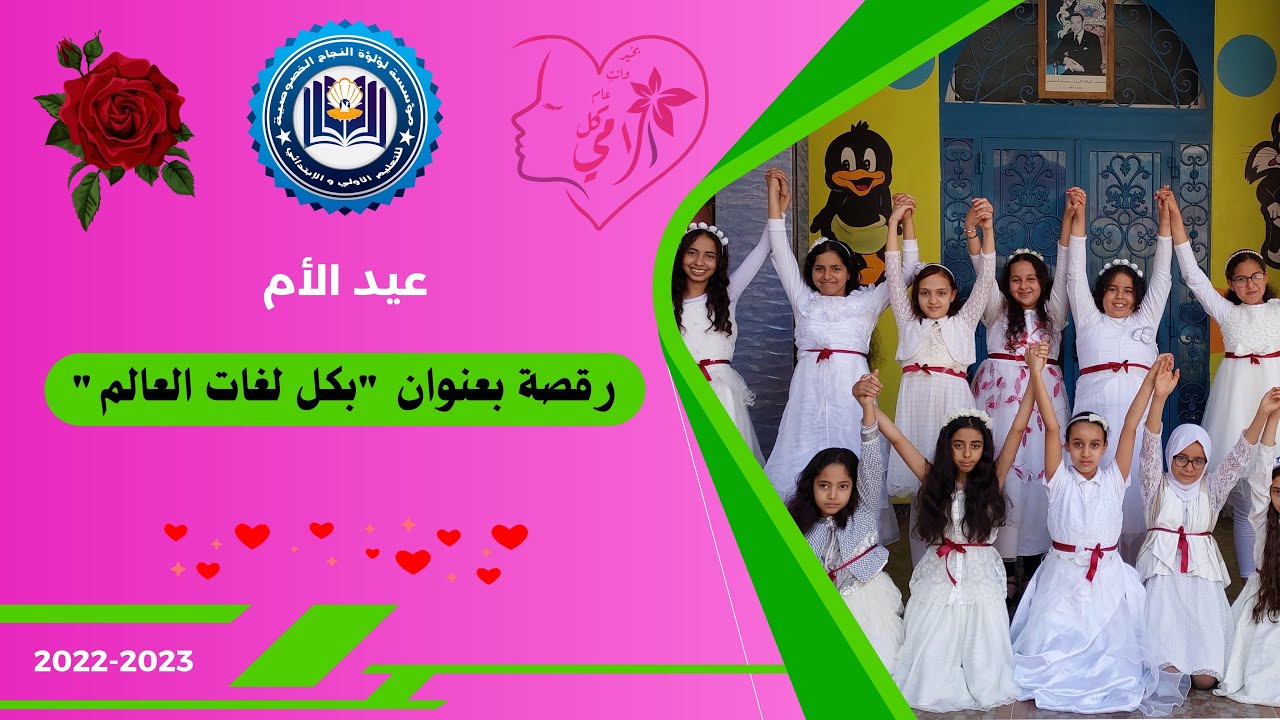 رقصة بعنوان 