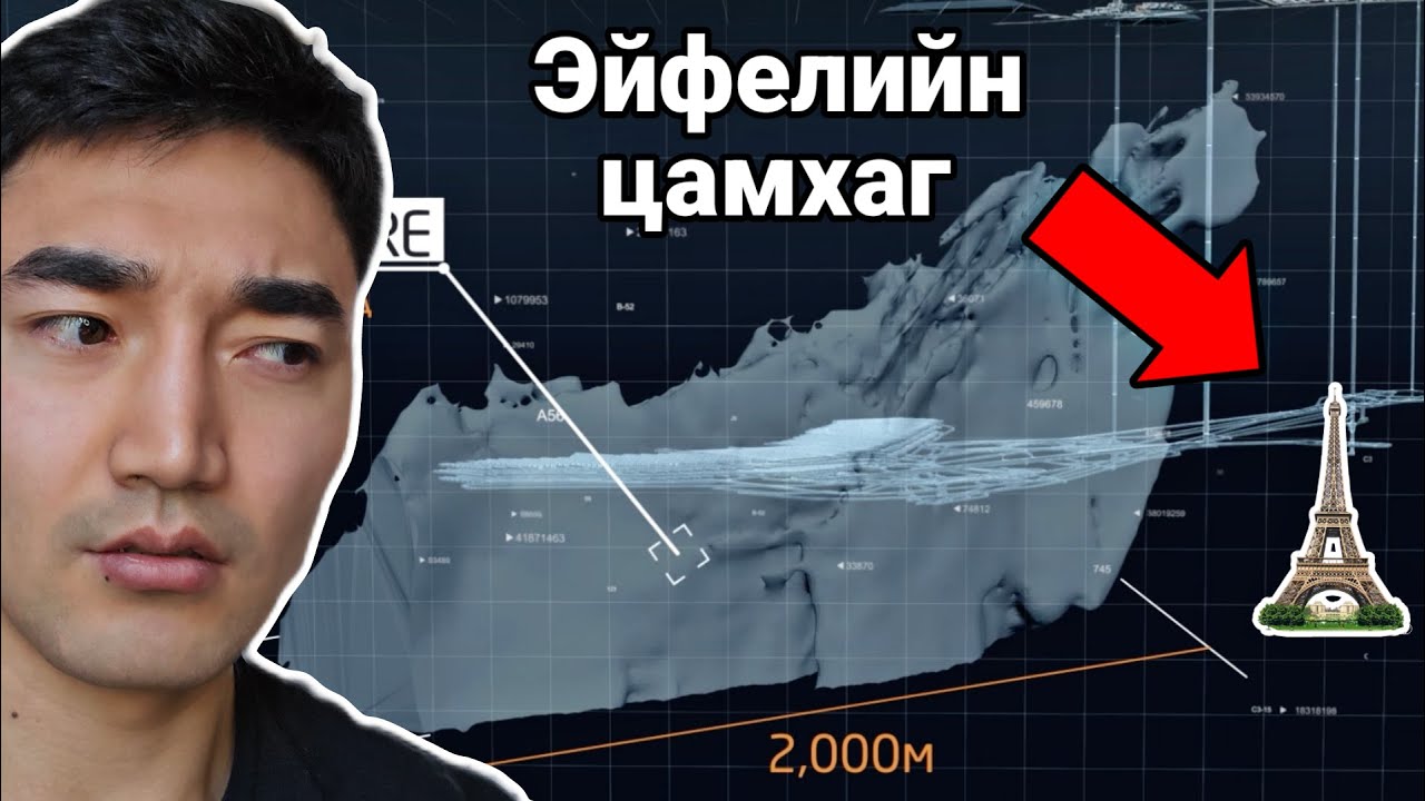 ДООР БАЙГАА ТОМ БАЯЛАГ