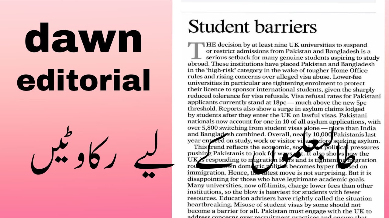 DAWN EDITORIAL || LEARN ENGLISH THROUGH NEWSPAPER READING || STUDENT BARRIERS