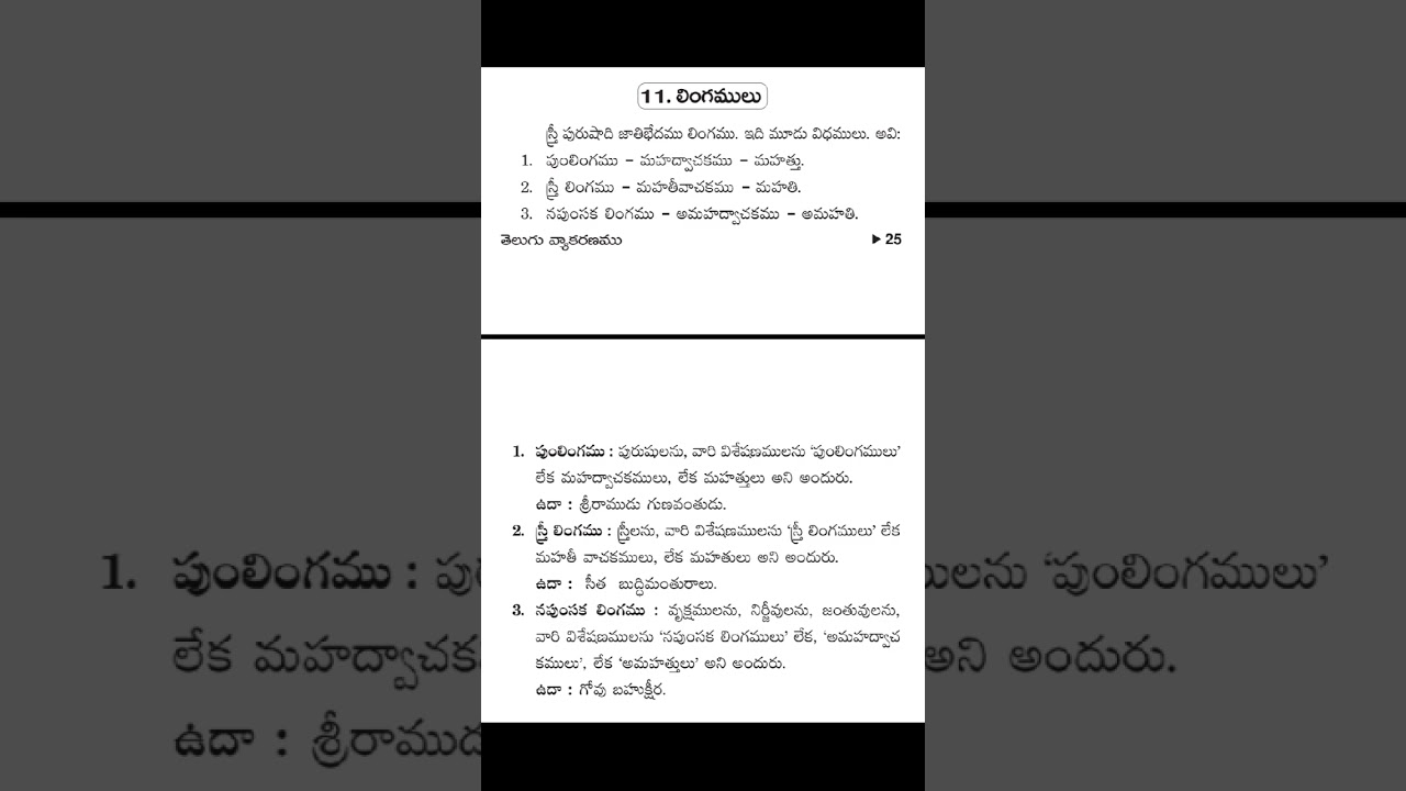 dsc telugu content classes/dsc telugu grammar/