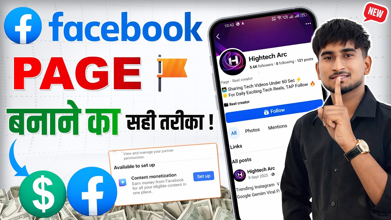 Facebook Page Kaise Banaye | How To Create Facebook Page | facebook page kaise banaen