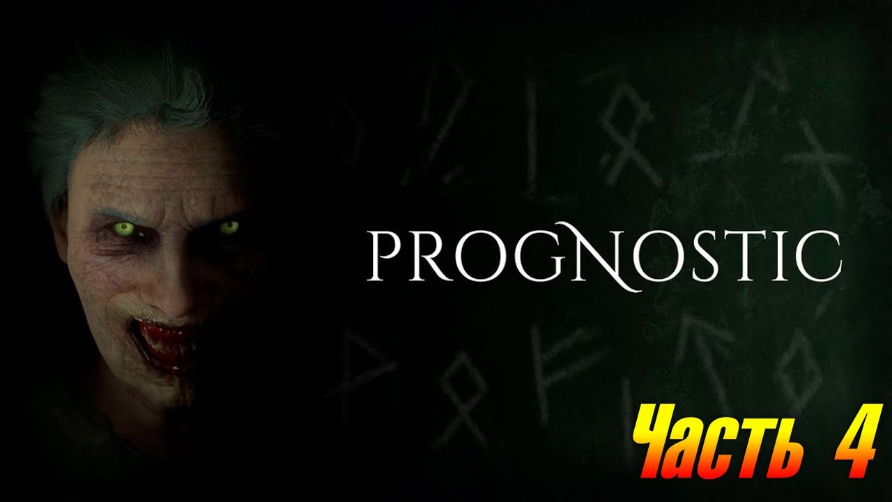 Prognostic ➤ РАСКРЫВАЮ ПРЕСТУПЛЕНИЯ С ПОМОЩЬЮ ПОТУСТОРОННИХ СИЛ ➤ ЧАСТЬ 4