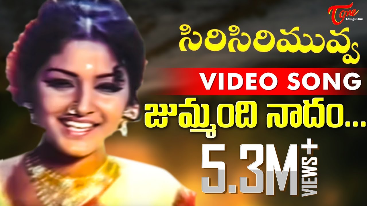 Siri Siri Muvva Movie Songs || Jhummandhi Nadam Video Song || Jaya Prada, Chandra Mohan