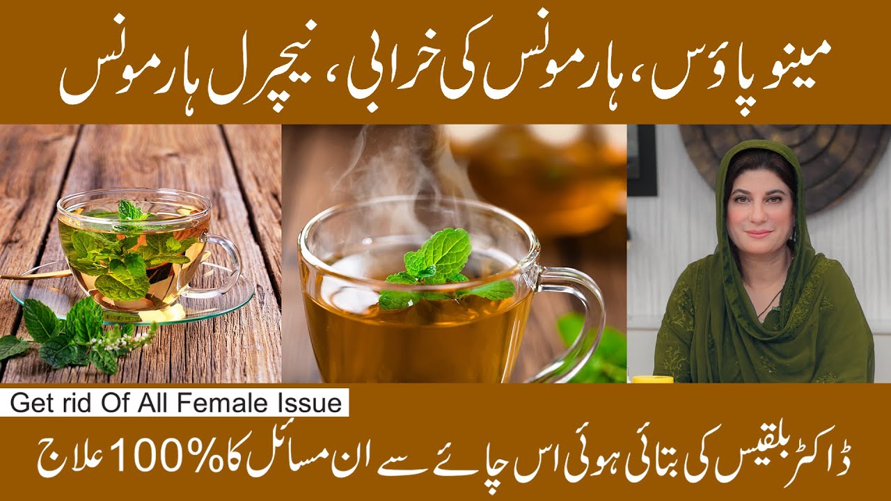 MENOPAUSE | HARMONES ISSUES | HR TEA | BY DR. BILQUIS SHAIKH