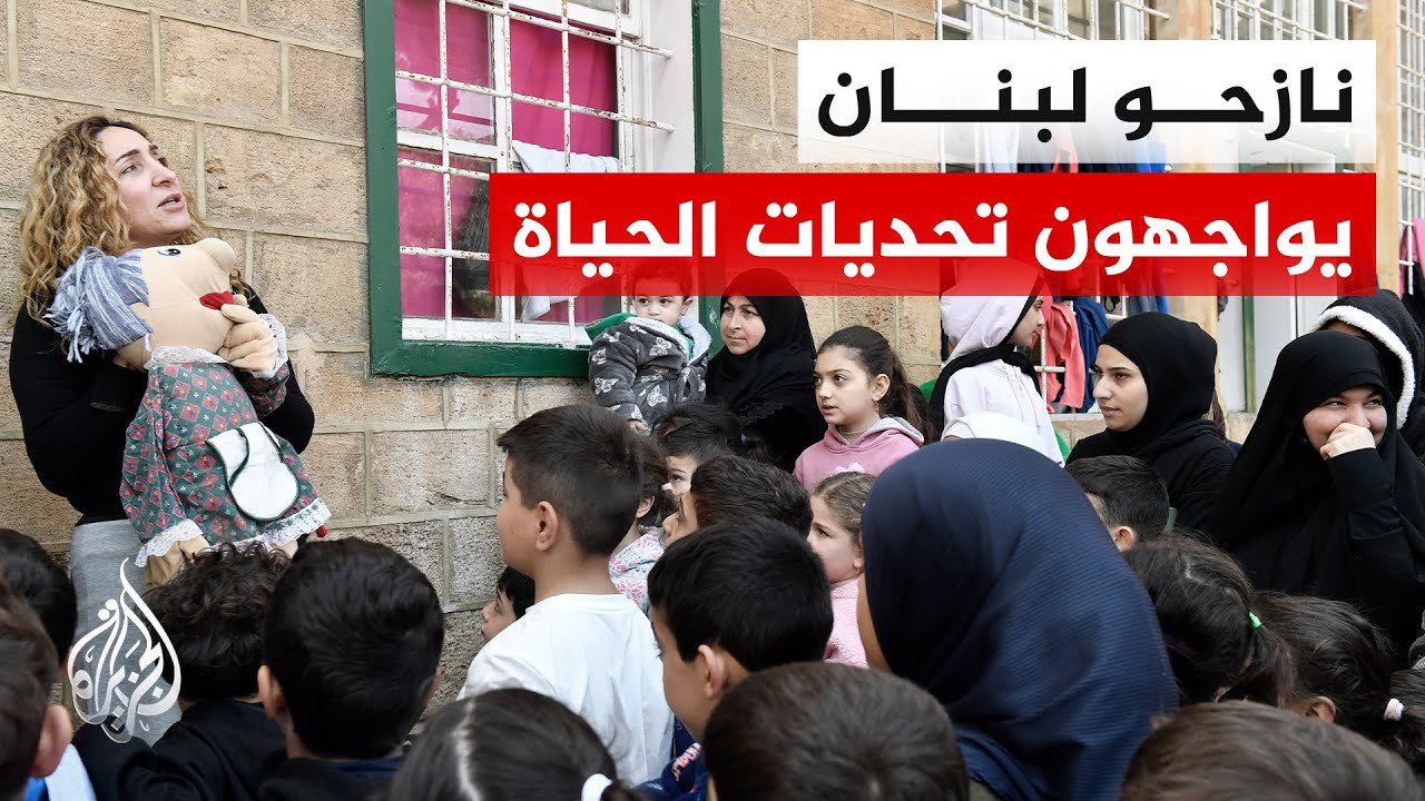 شهر على الحرب ومعاناة النازحين في لبنان تتواصل