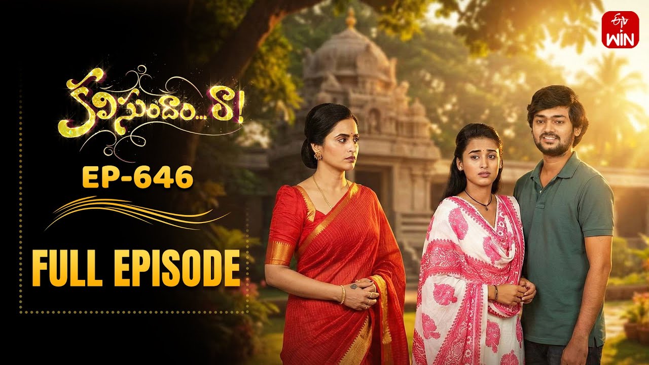 Kalisundam Raa | 17th January 2026 | Full Episode No 645 | ETV Telugu