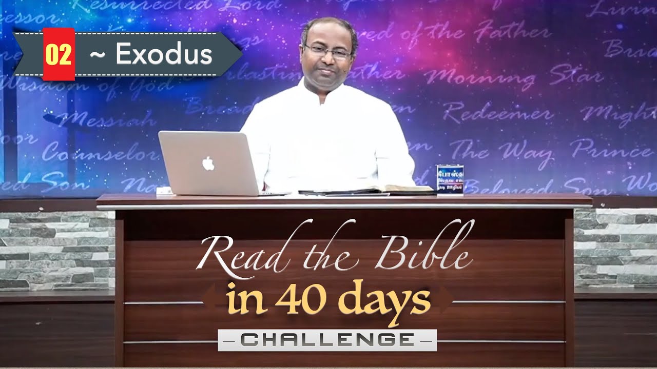 (Day 02) 02. யாத்திராகமம் | Exodus | 40 Days Bible Reading Challenge | 11May2021