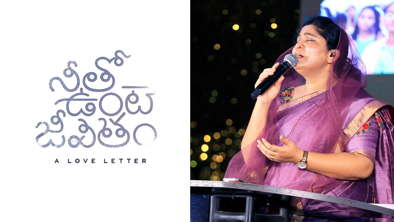 Netho Unte Jeevitham |  నీతో ఉంటే జీవితం #nissypaulb  #2025 #worshipsong #paulemmanuelinspirational