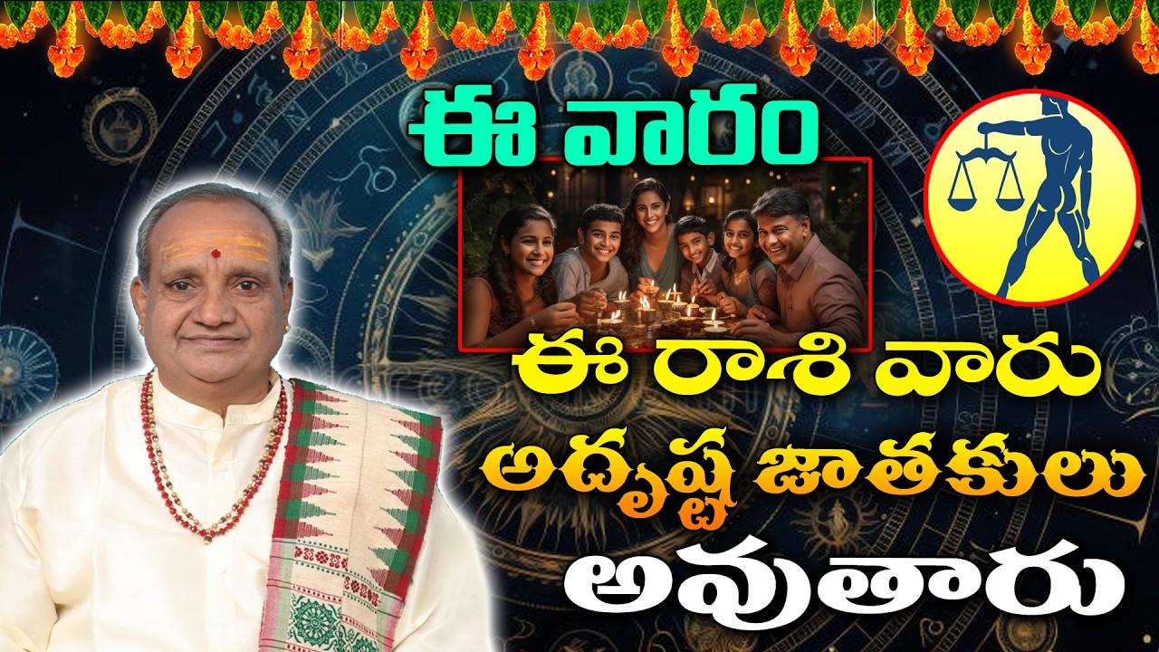 Vara Phalalu (01 Mar -07 Mar ) : This is Luckiest Week for Tula Rasi People | KKNewsTelugu
