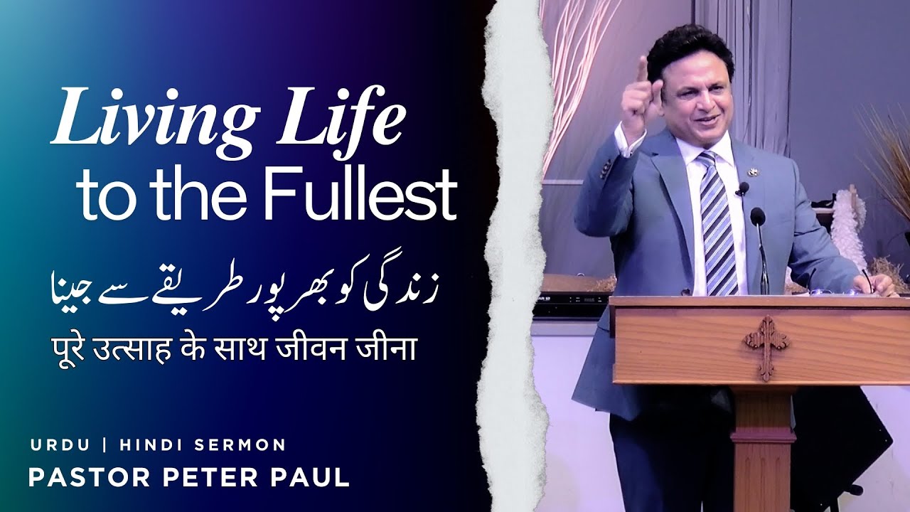 Living Life to the Fullest | Pastor Peter Paul |  Urdu / Hindi Sermon