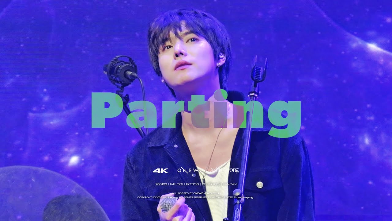 [4K] 260103 원위 (ONEWE) - '소행성 (Parting)' 용훈 직캠 YONGHOON FOCUS | 라이브 컬렉션 @LIVE COLLECTION