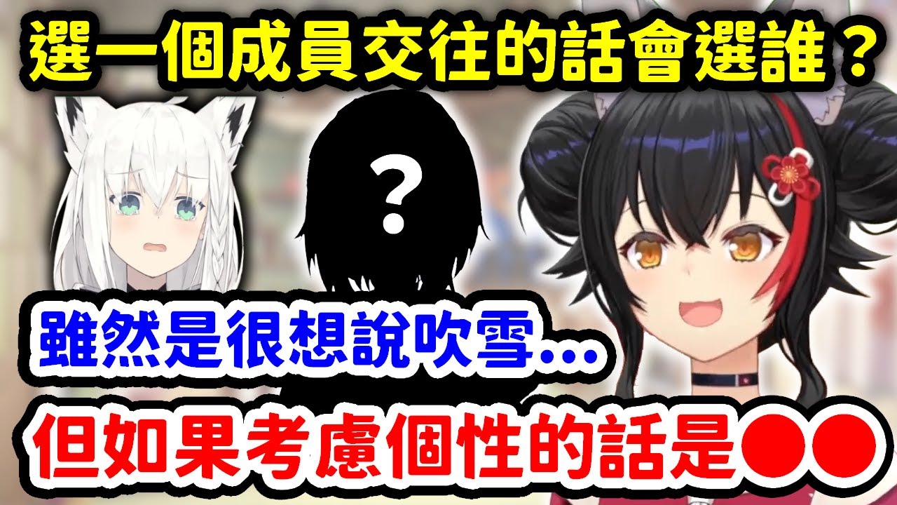 還以為是FubuMio貼貼大勝利，結果沒想到是吹雪大敗北的狼媽棉花糖回【大神澪】【Hololive中文精華】