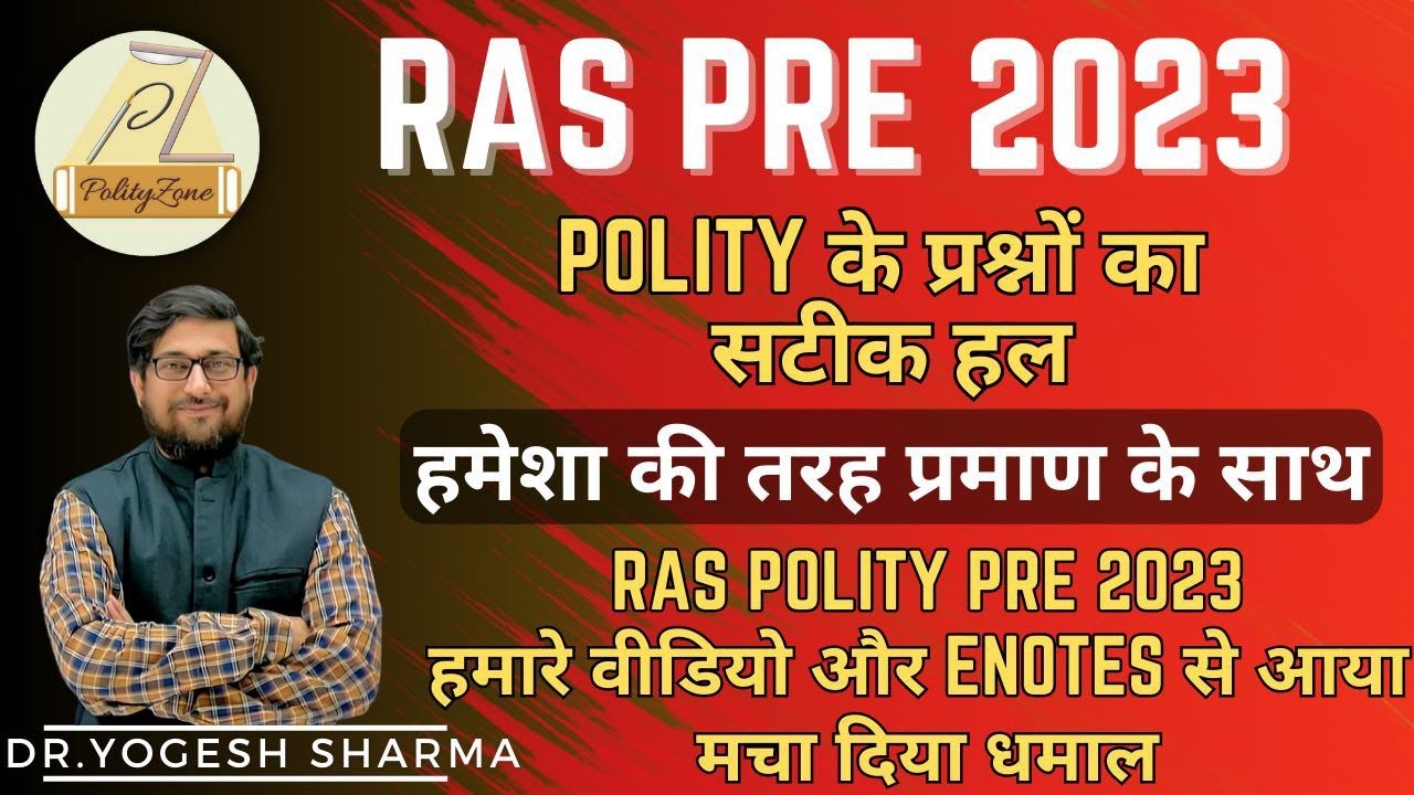PolityZone | RAS Pre 2023 | Paper Solution | 25 Questions of Polity