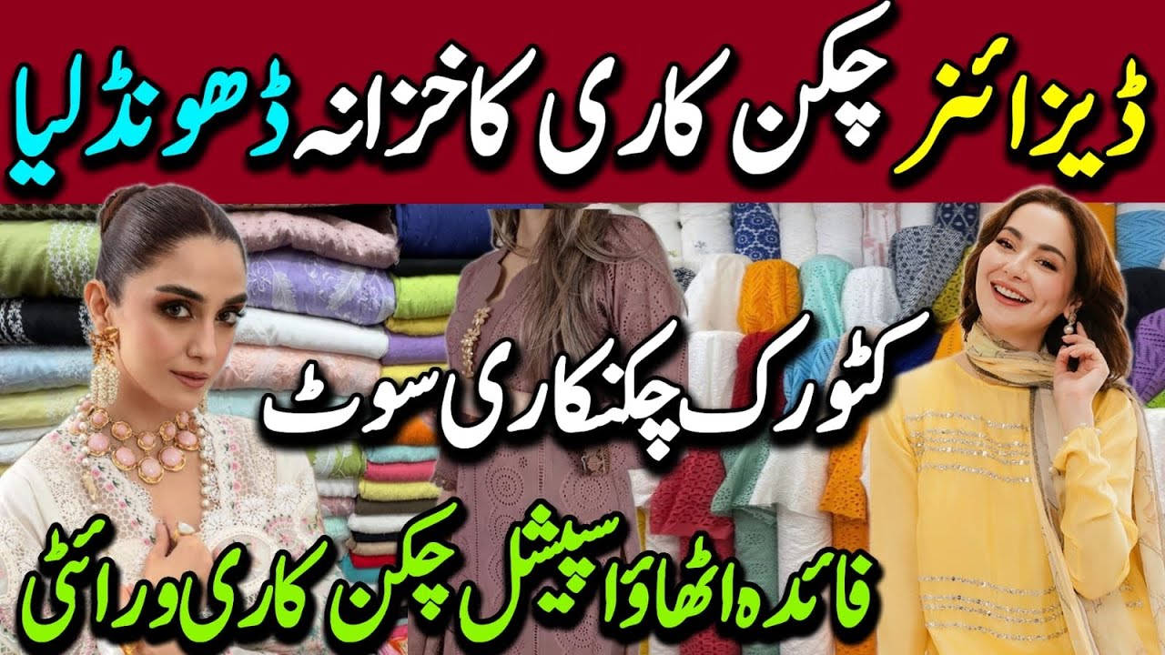Hungama Offer | Imported Lawn Chicken Kari Dresses | Embroidery Lawn Dress | Dupatta