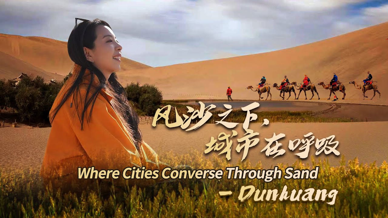 Dunhuang &ndash; where cities converse through sand