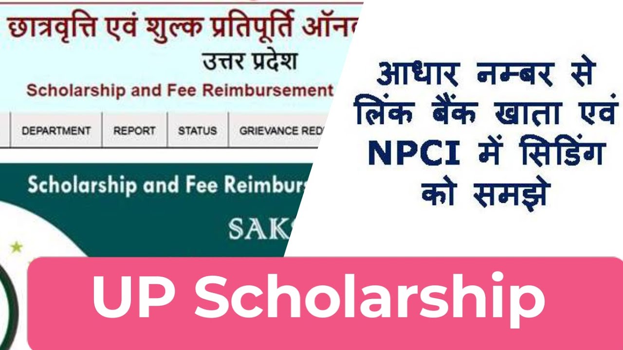 Aadhaar Card Is Seeded With NPCI ? I UP Scholarship 2021-22 # Renewal/Fresh