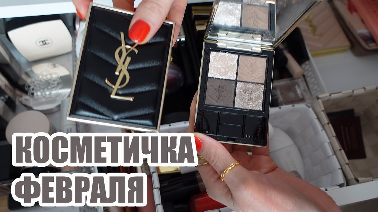 Shop my stash. Собираю косметичку.