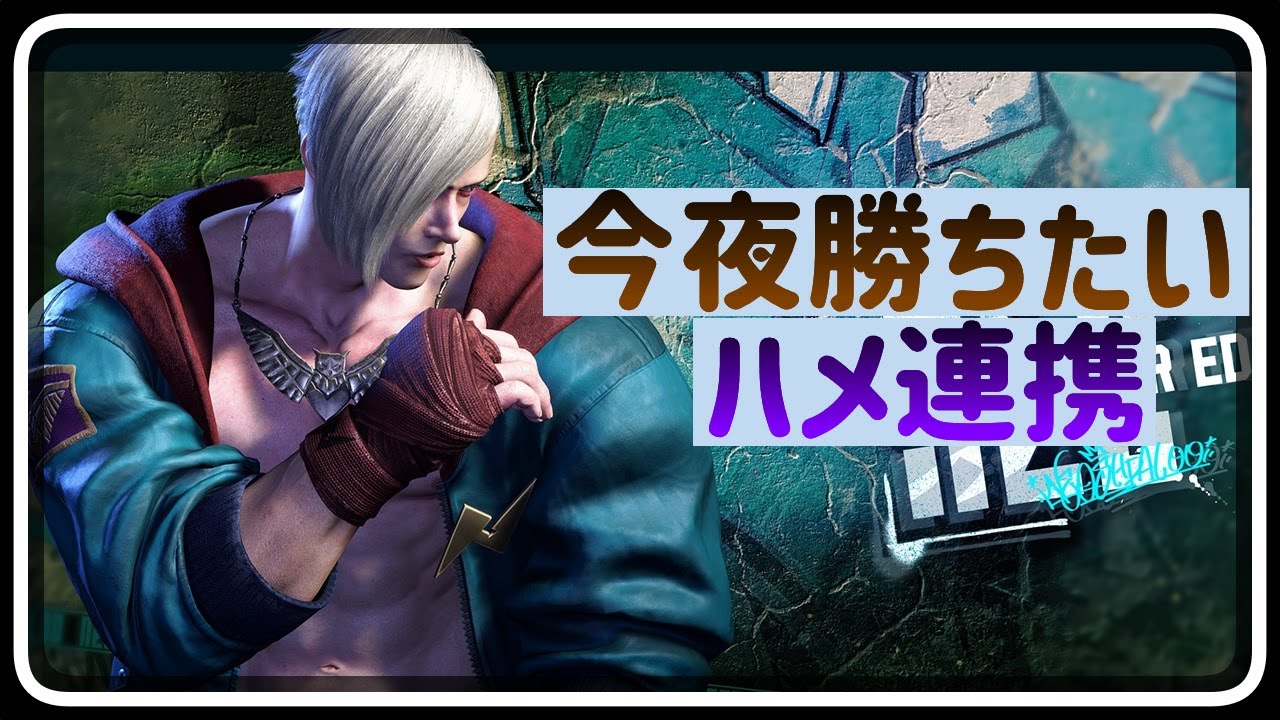 【スト6】エド テクニック解説 「置きスパーク」＆「ナックル柔道」