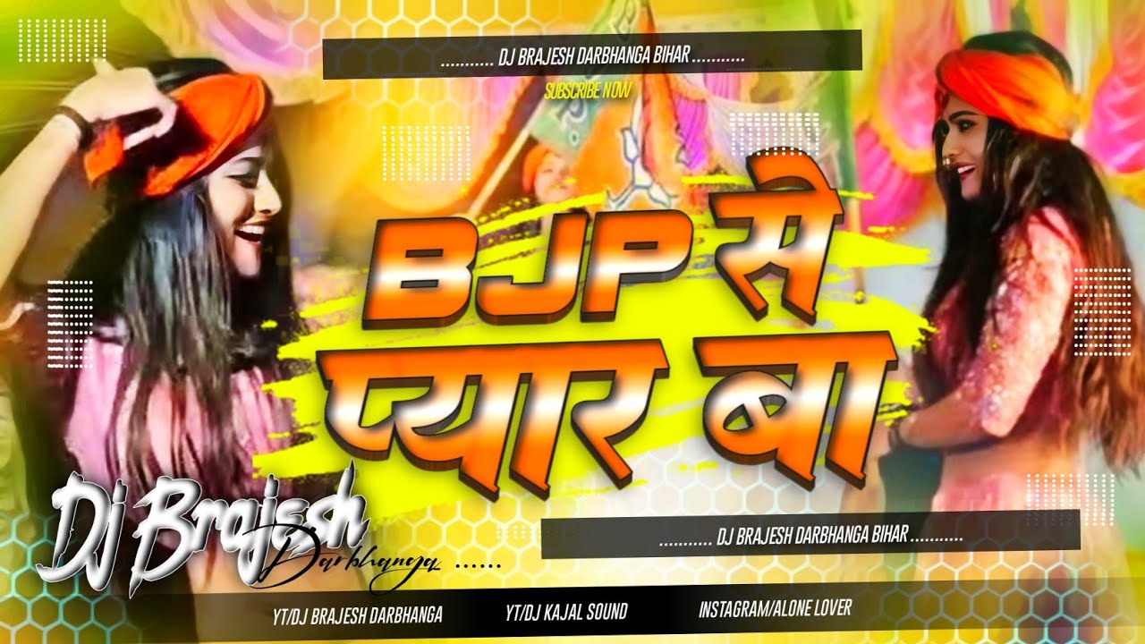 BJP Se Pyar Ba Dj Remix | BJP 🧡 Lover Song 2025 | Election Viral Song | Tora Se Jyada Bjp Se Pyar Ba